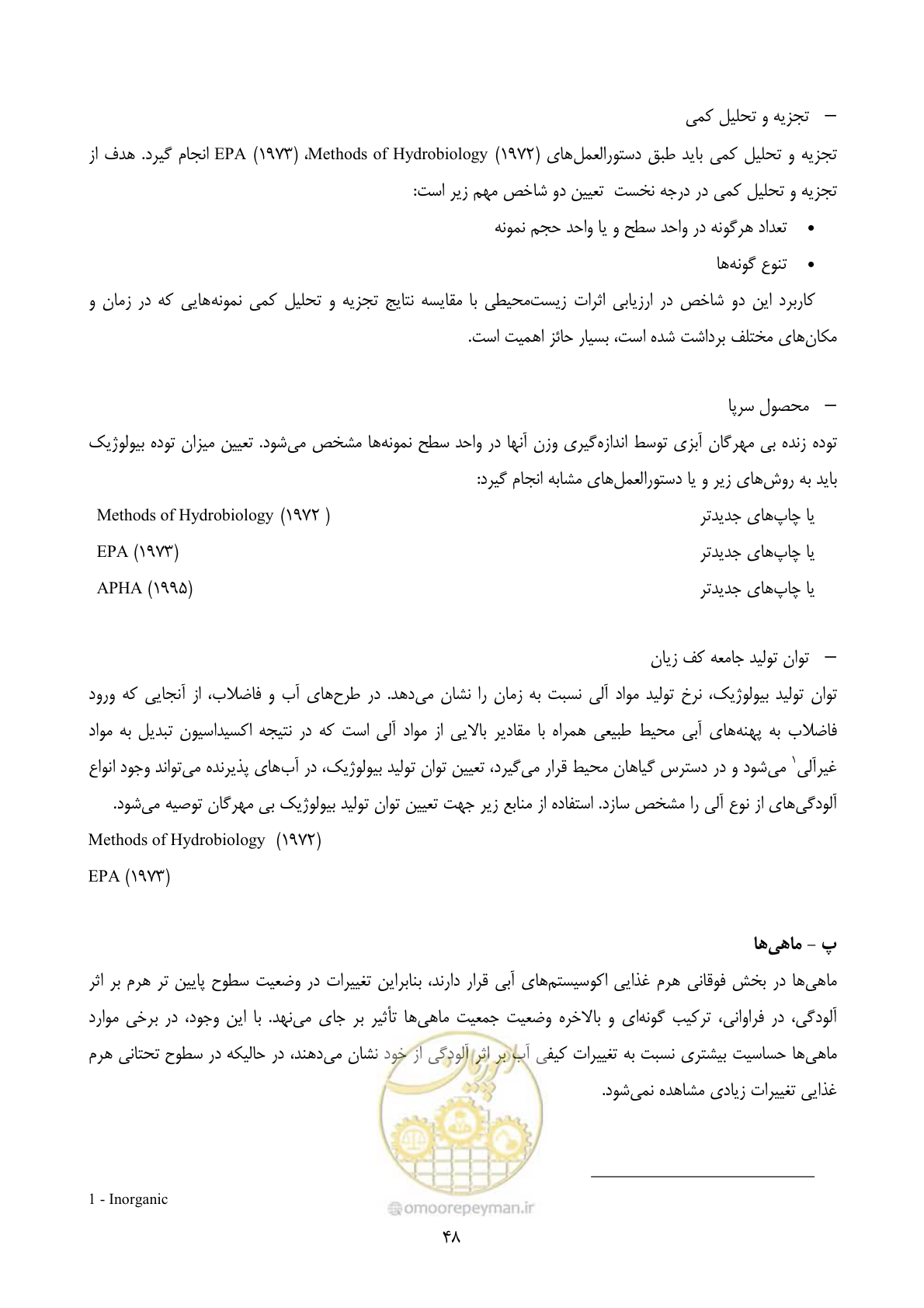 صفحه 70 از 196