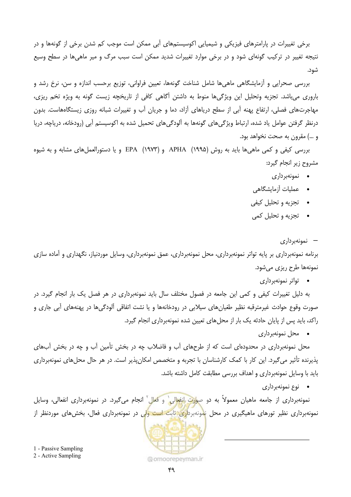 صفحه 71 از 196