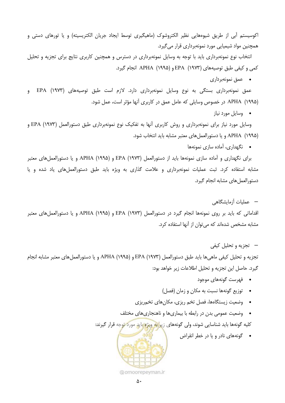 صفحه 72 از 196