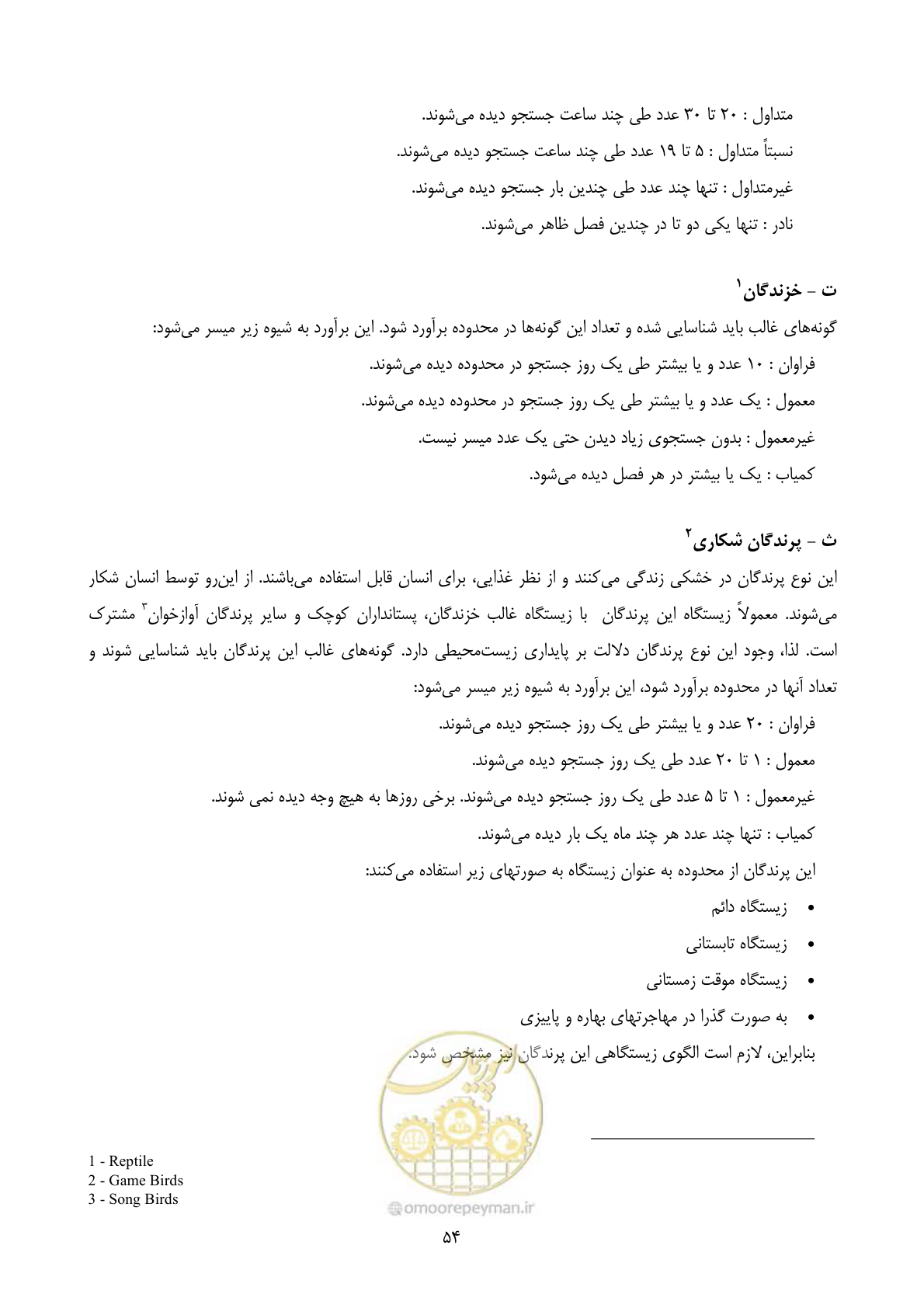 صفحه 76 از 196