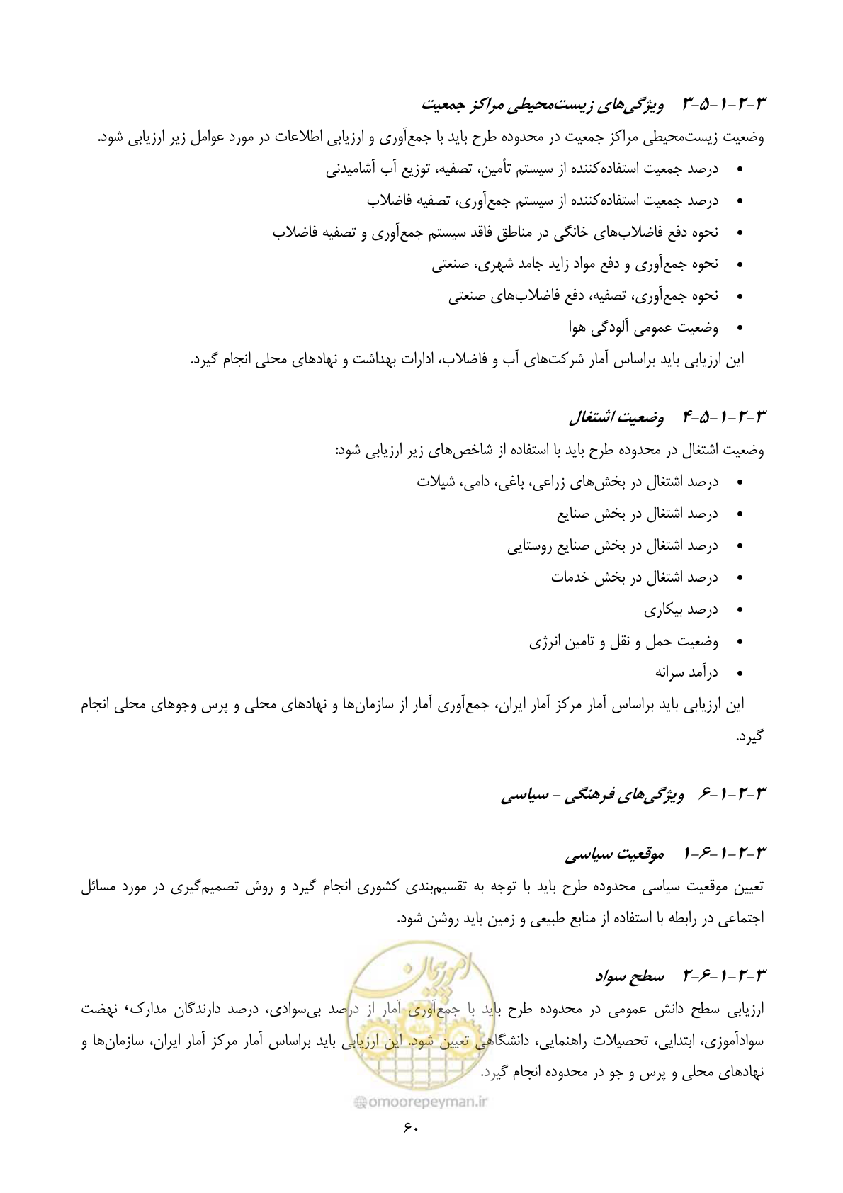 صفحه 82 از 196