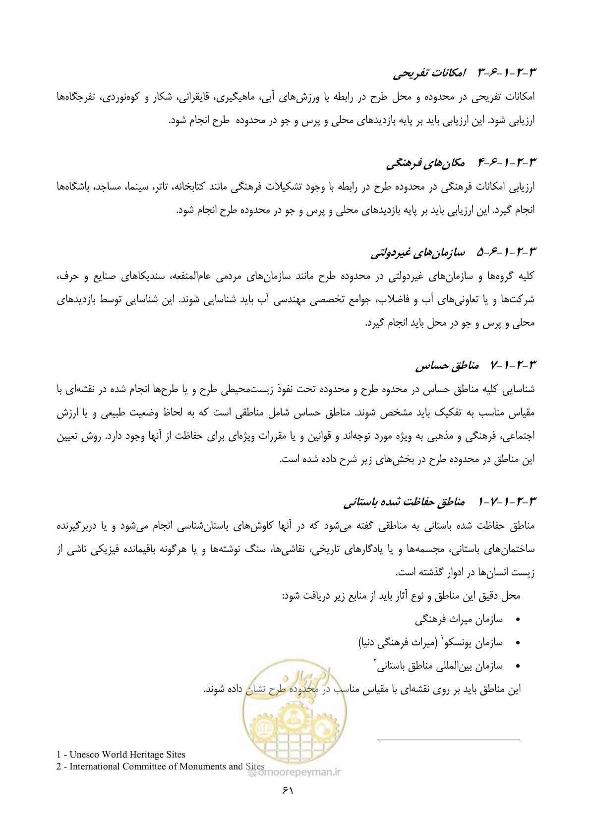 صفحه 83 از 196