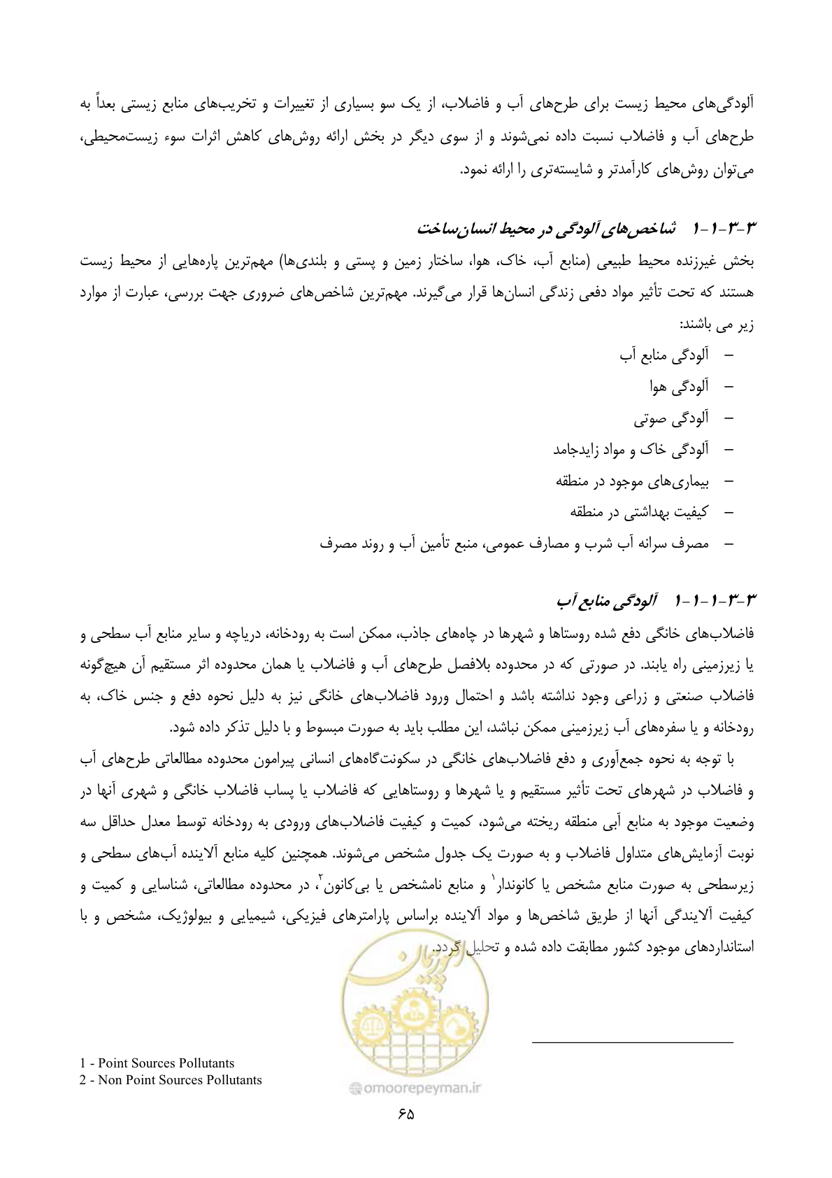 صفحه 87 از 196