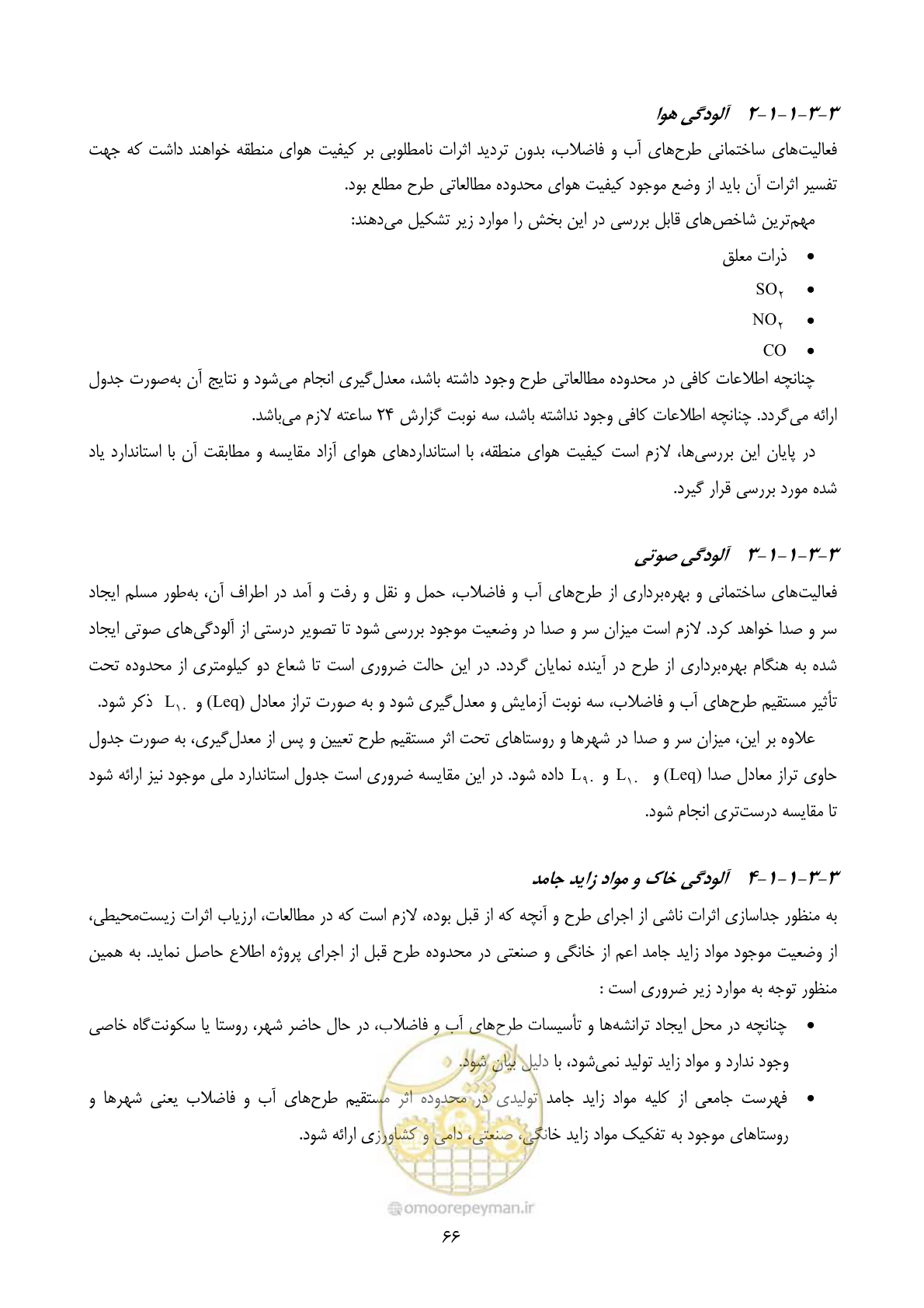 صفحه 88 از 196
