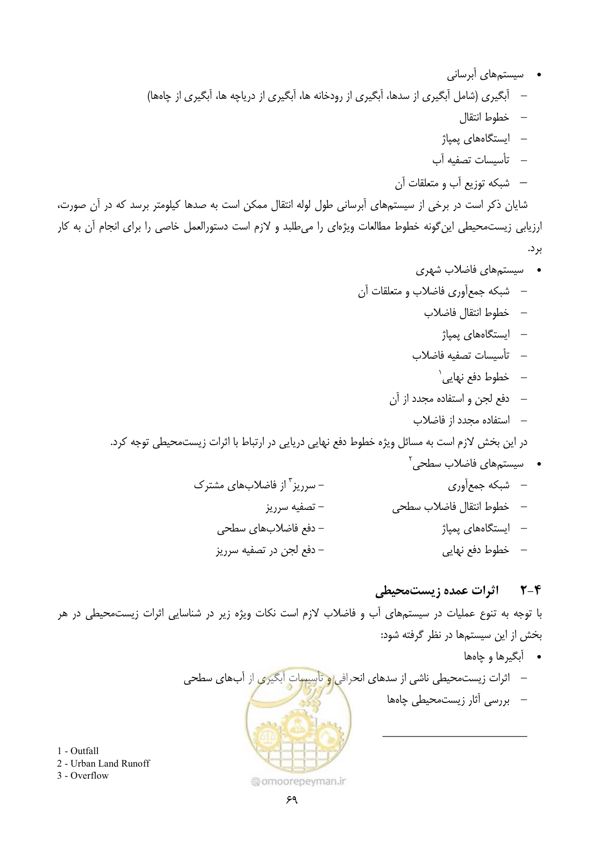 صفحه 91 از 196