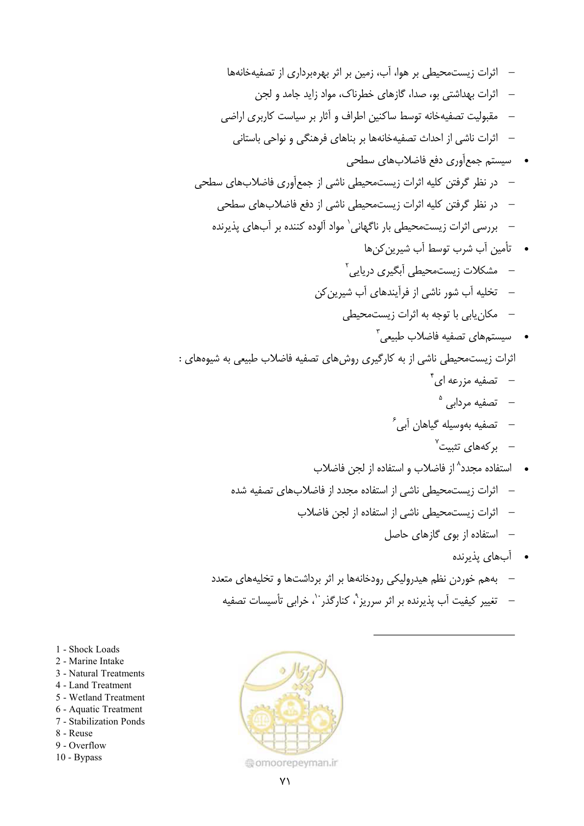 صفحه 93 از 196