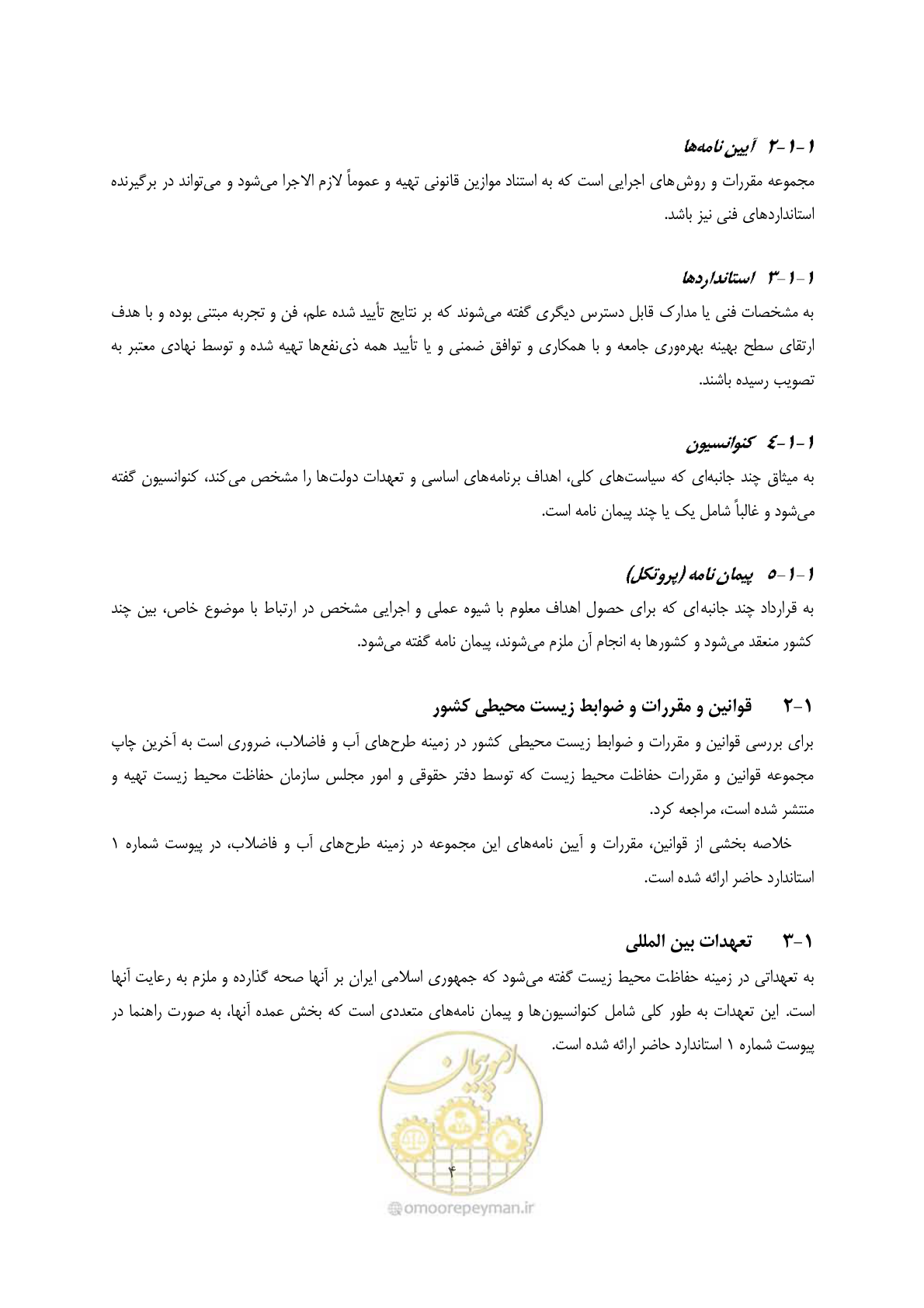 صفحه 16 از 75