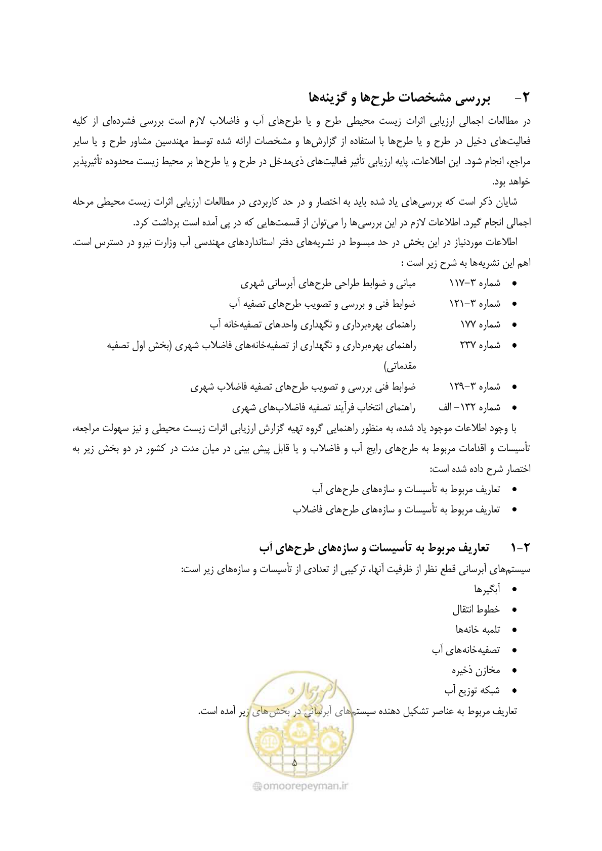 صفحه 17 از 75