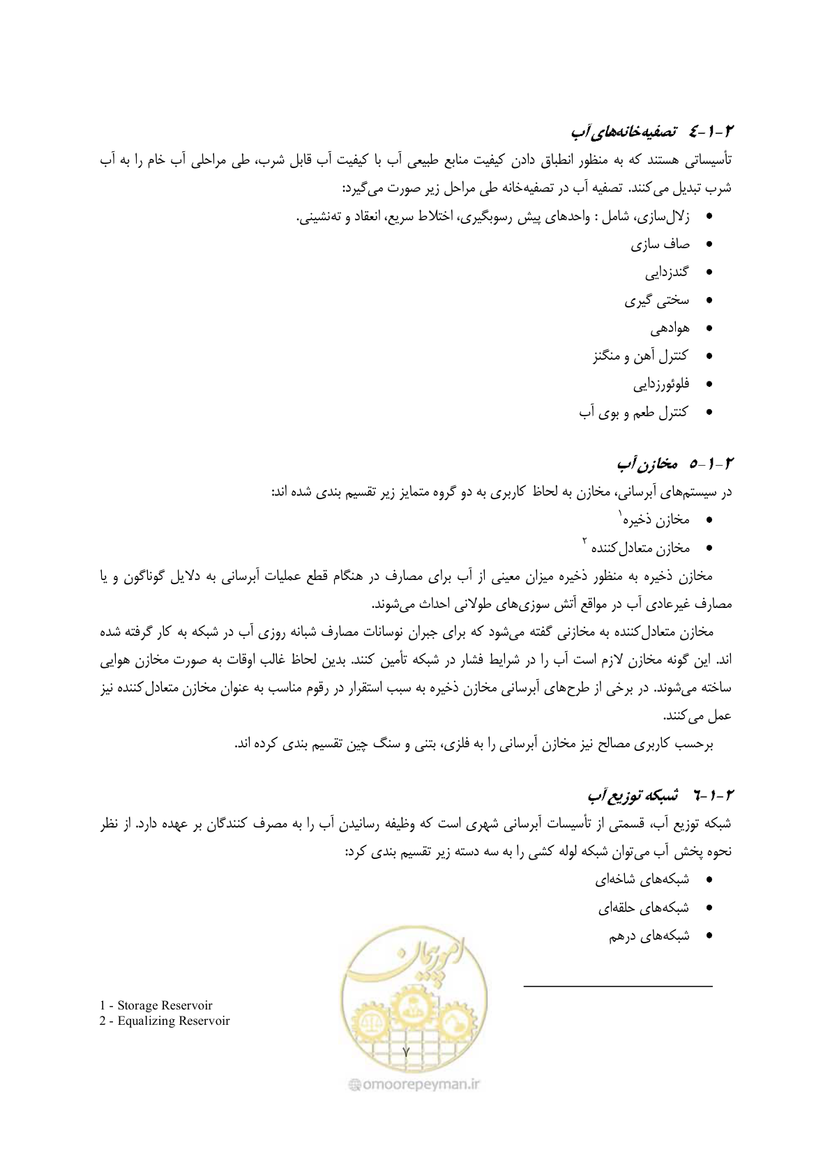 صفحه 19 از 75