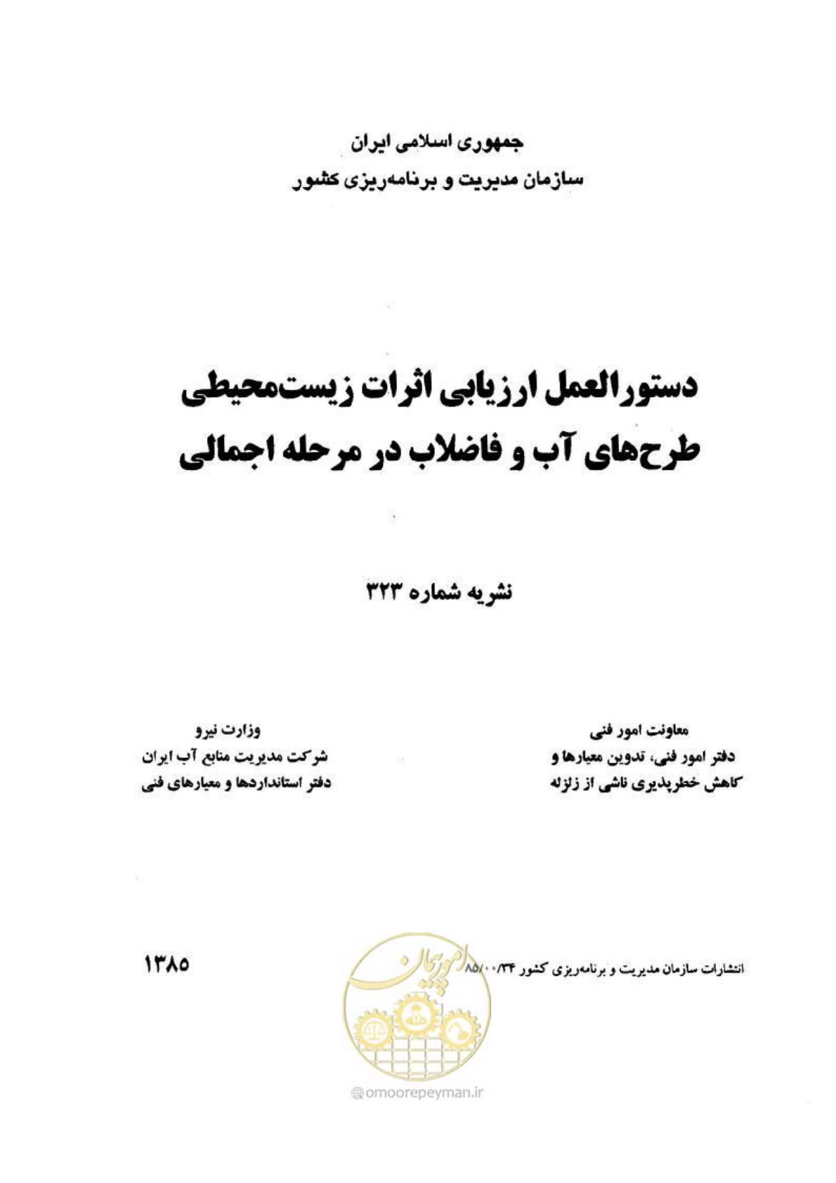 صفحه 2 از 75