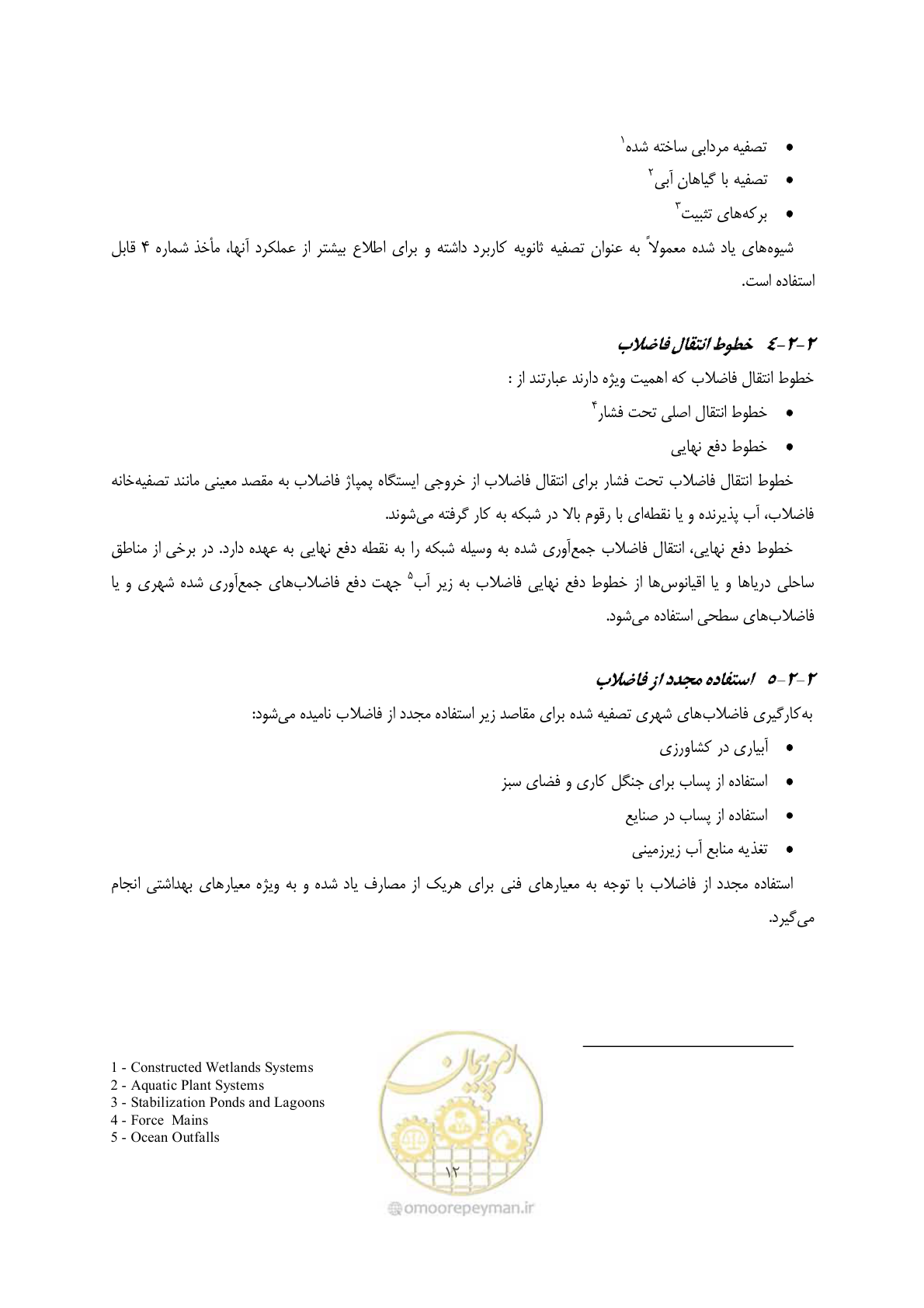 صفحه 24 از 75