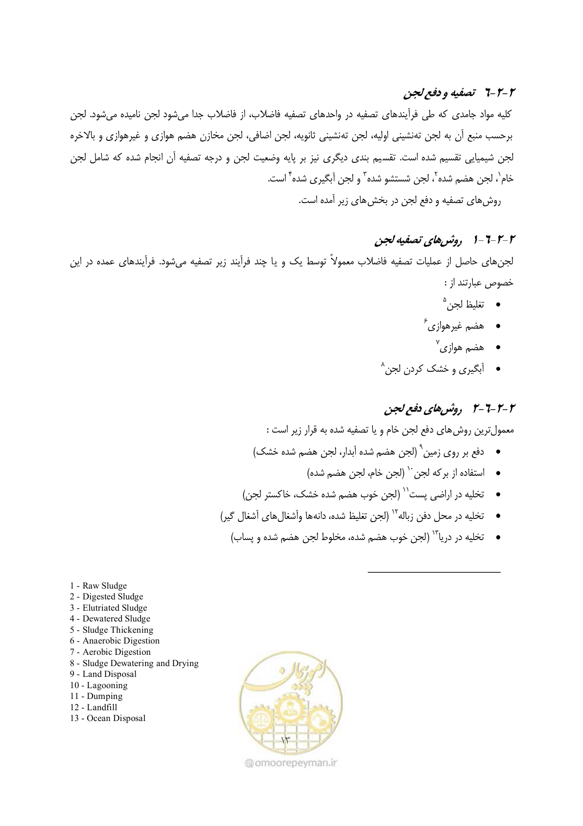 صفحه 25 از 75