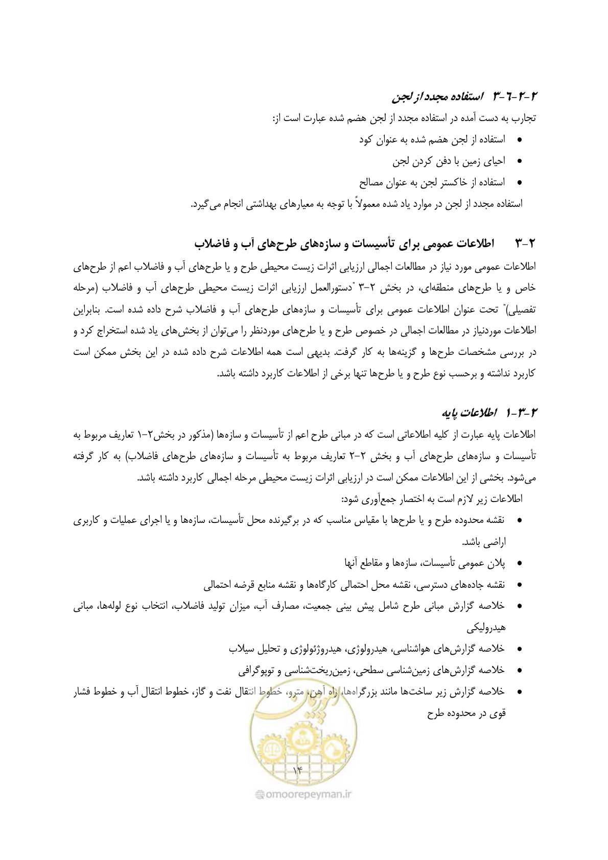 صفحه 26 از 75