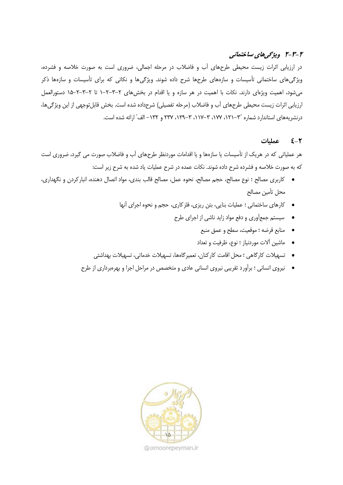 صفحه 27 از 75