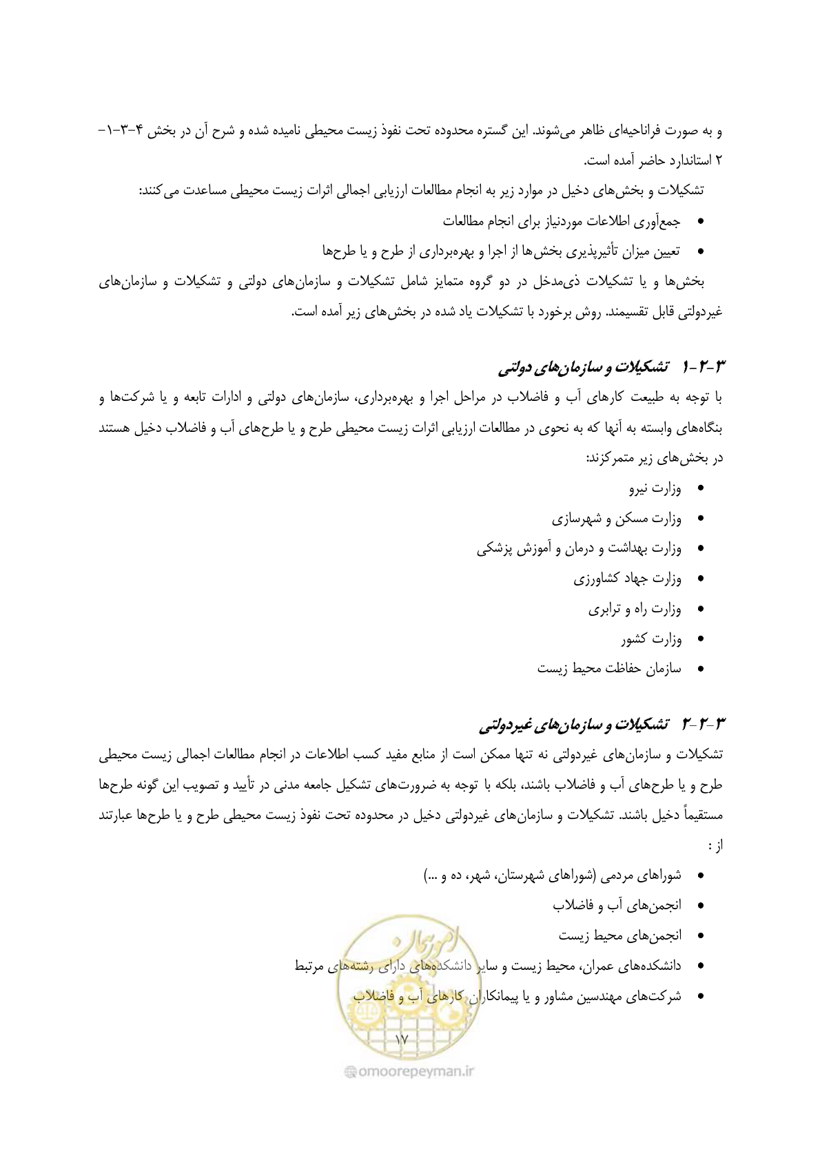 صفحه 29 از 75