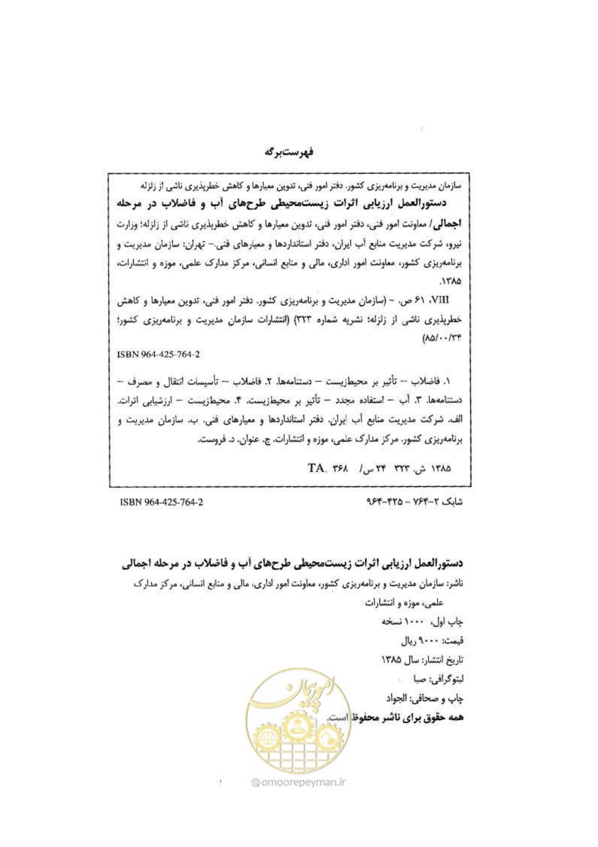 صفحه 3 از 75