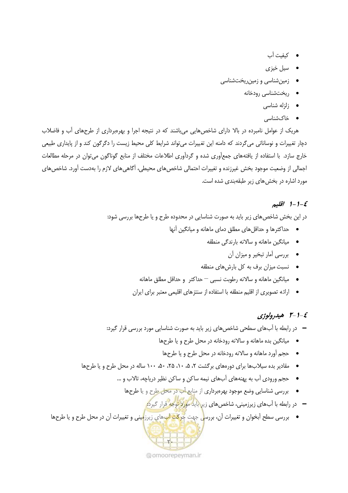 صفحه 32 از 75