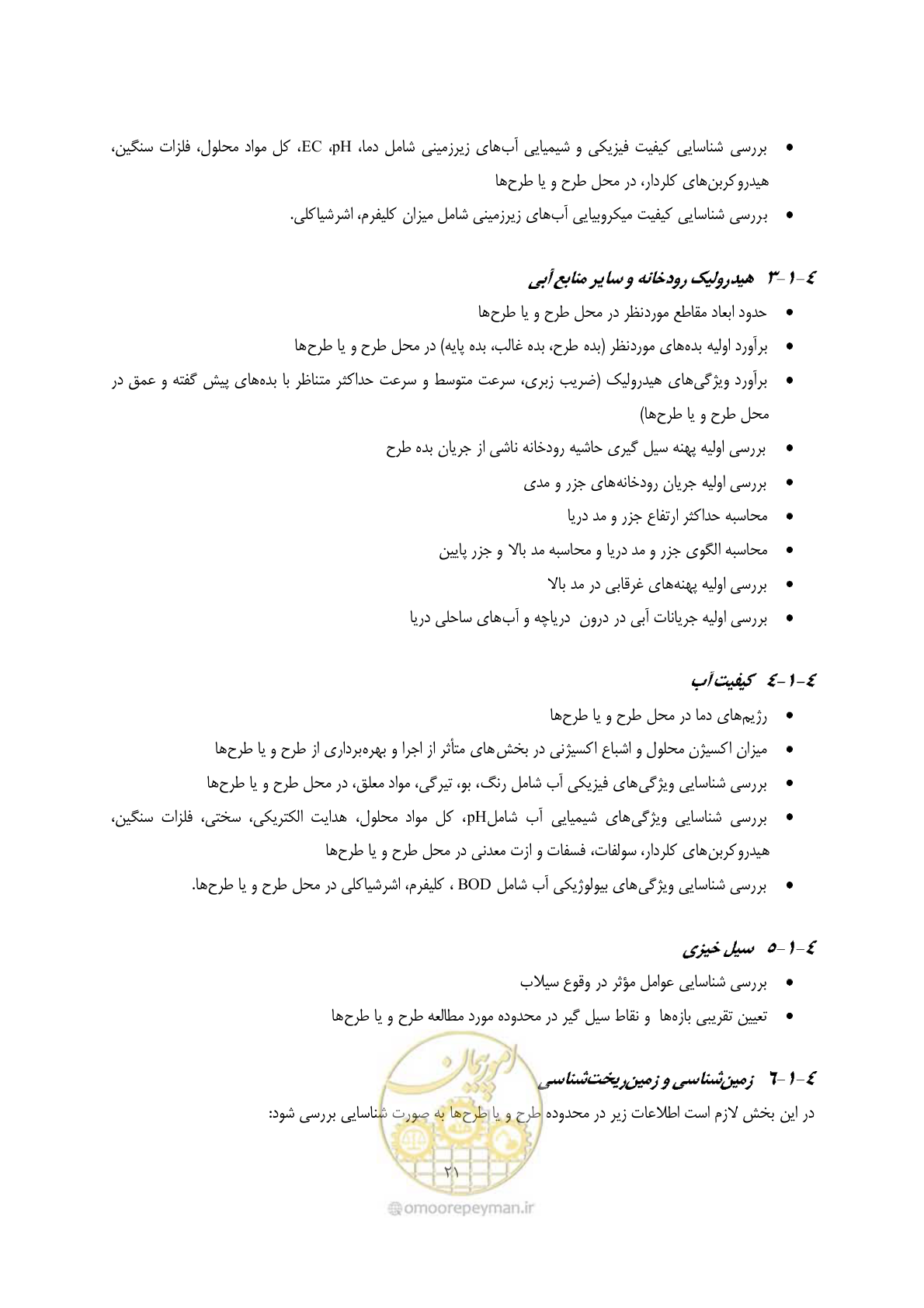 صفحه 33 از 75