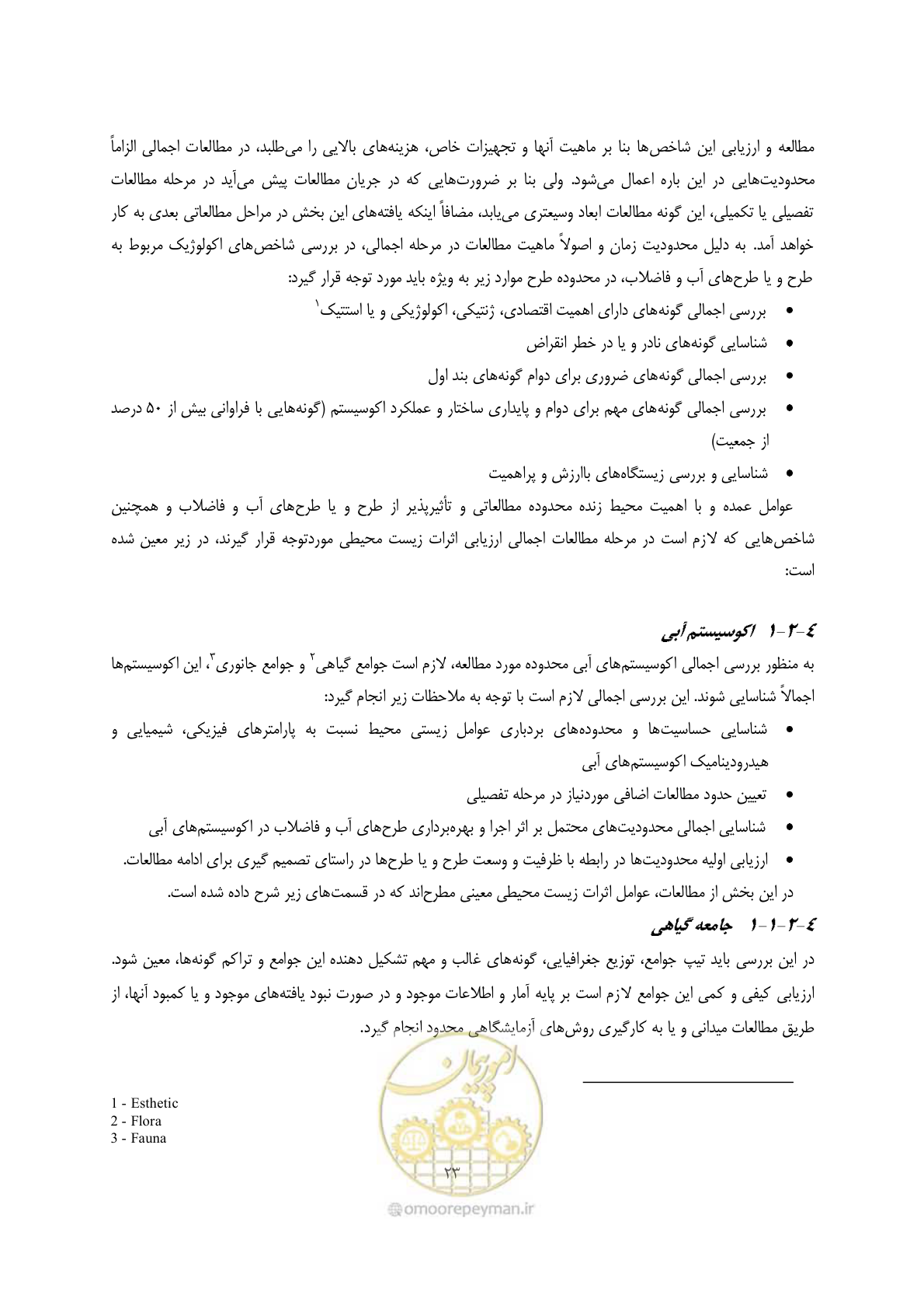 صفحه 35 از 75