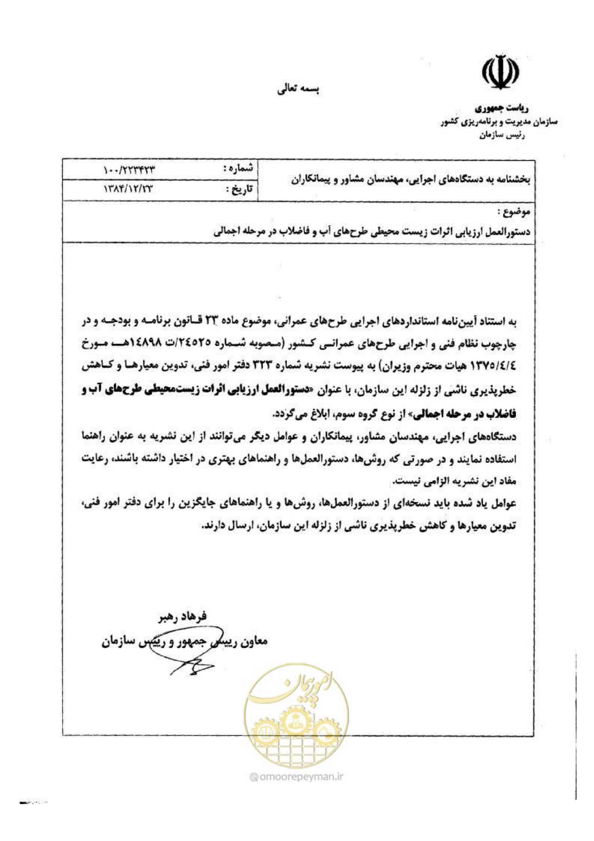 صفحه 4 از 75