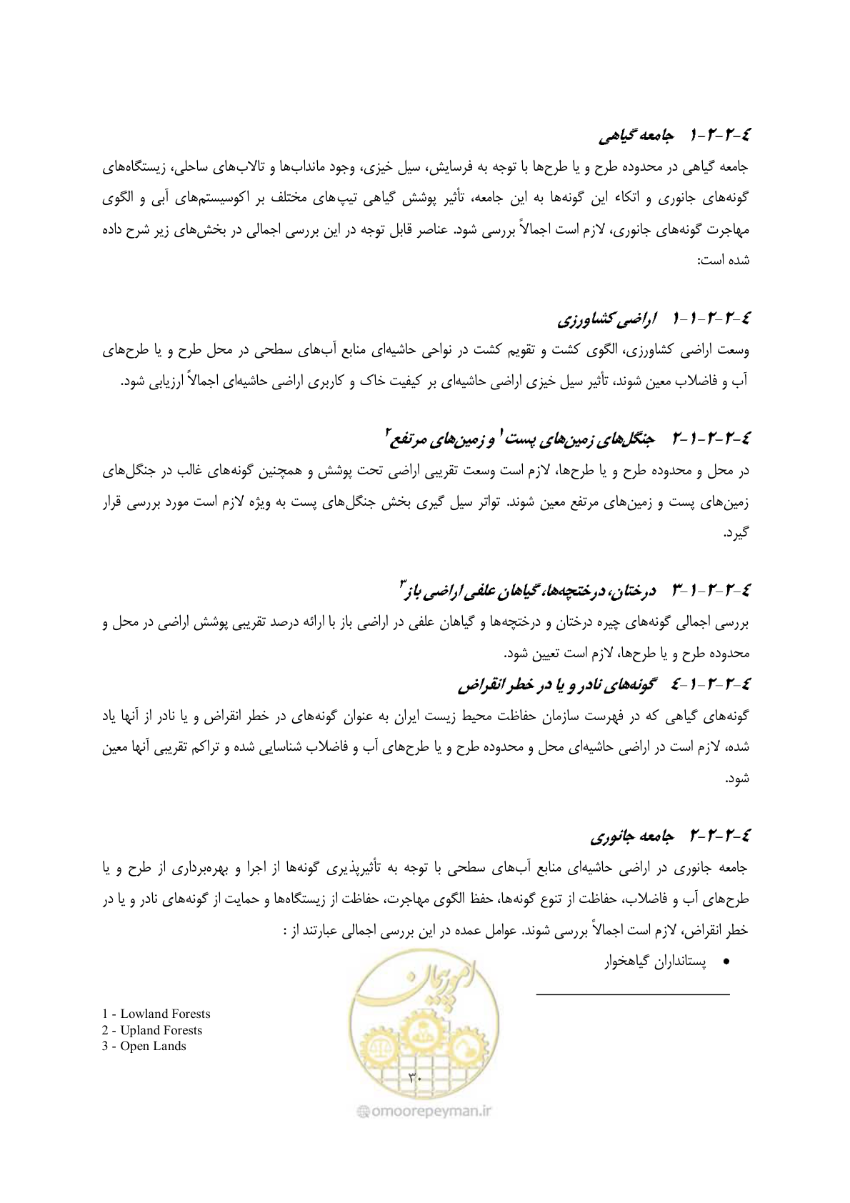 صفحه 42 از 75