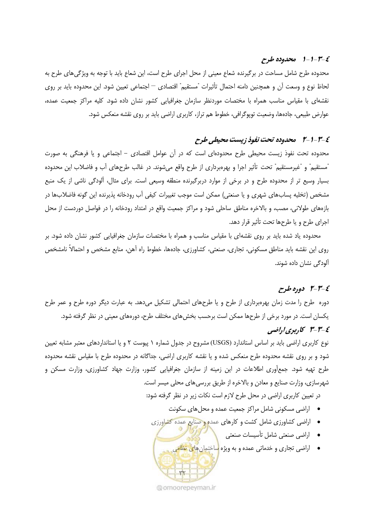 صفحه 44 از 75