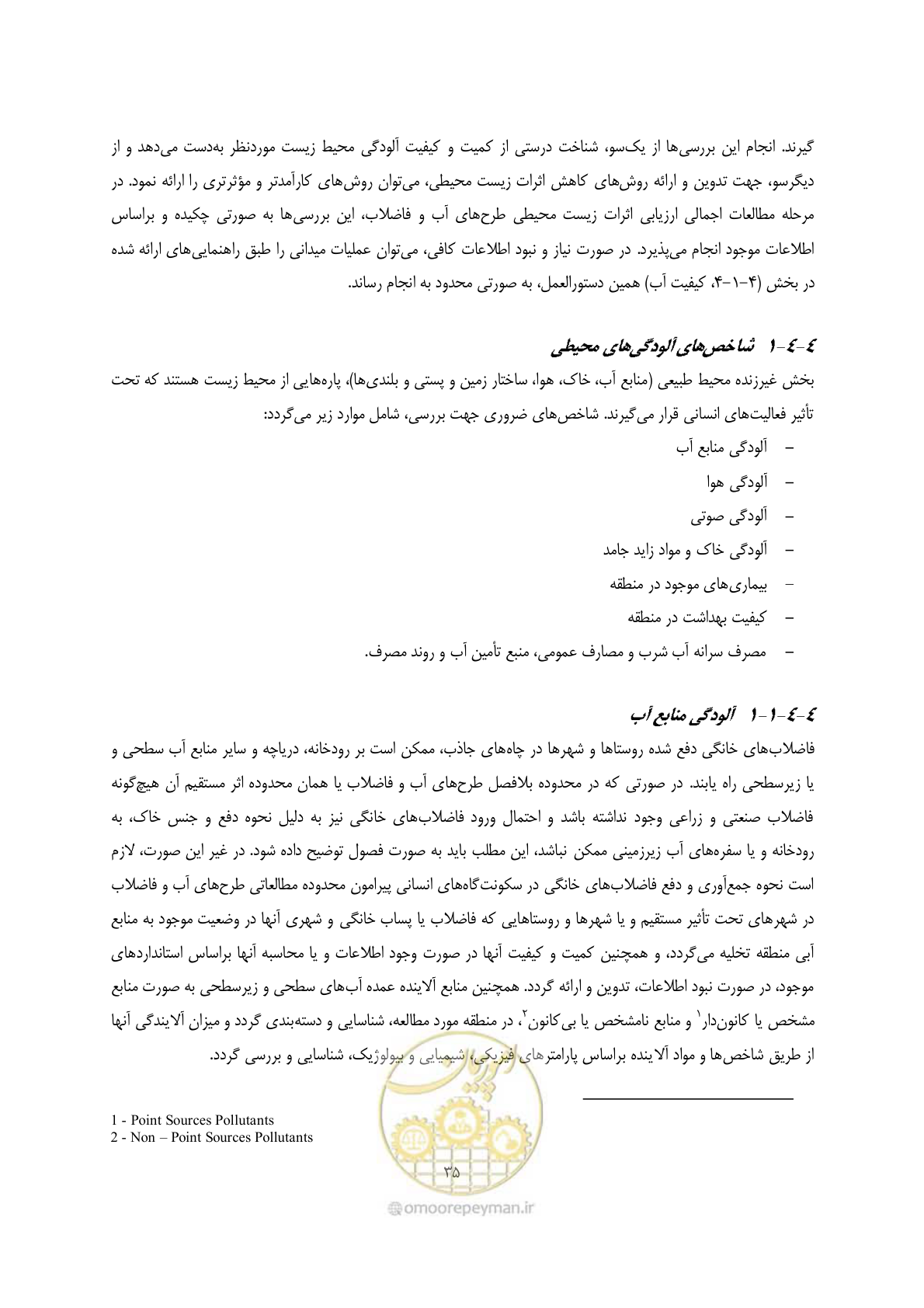 صفحه 47 از 75