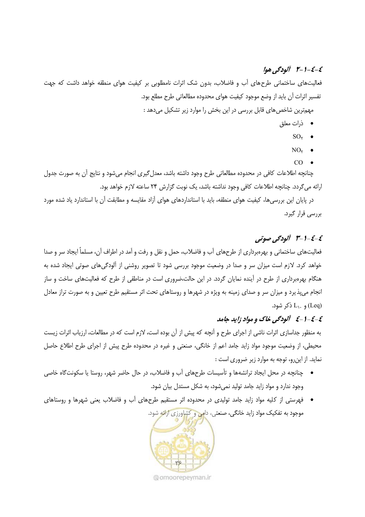 صفحه 48 از 75