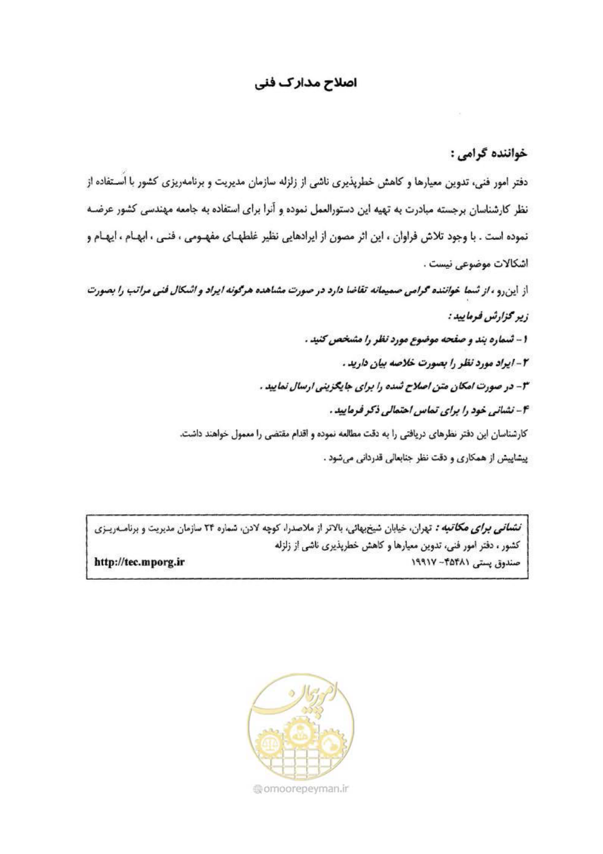 صفحه 5 از 75