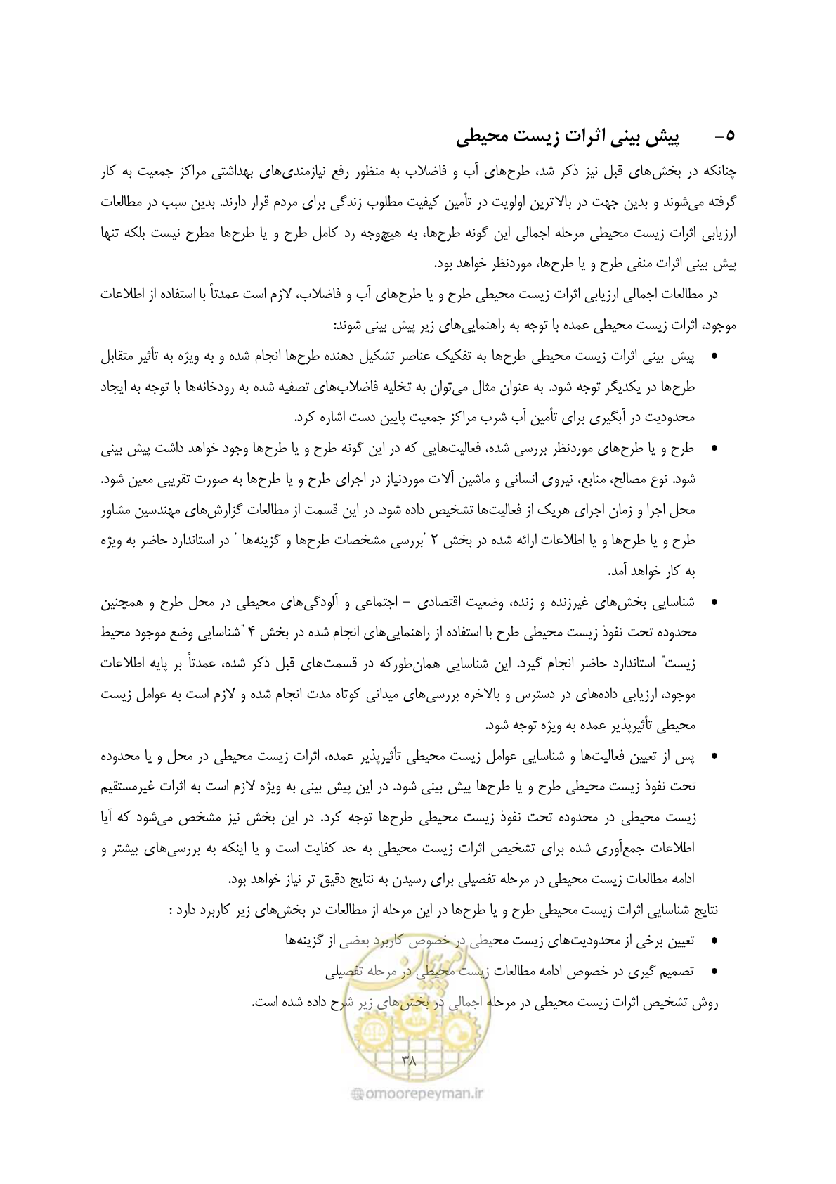 صفحه 50 از 75