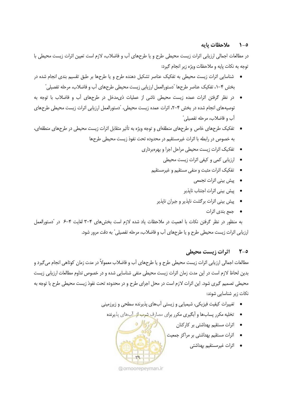 صفحه 51 از 75