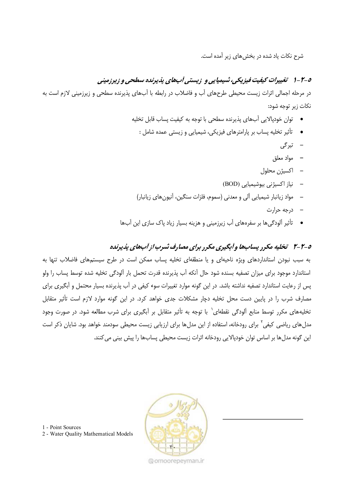 صفحه 52 از 75