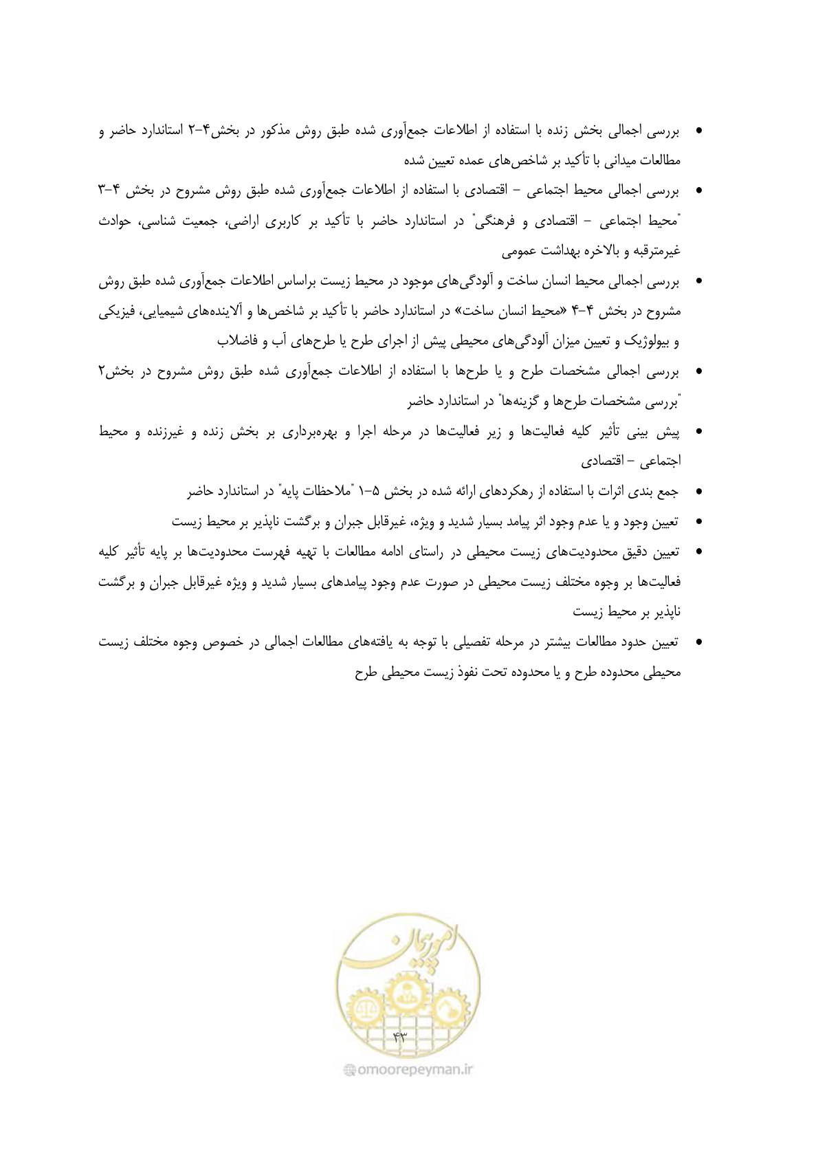 صفحه 55 از 75