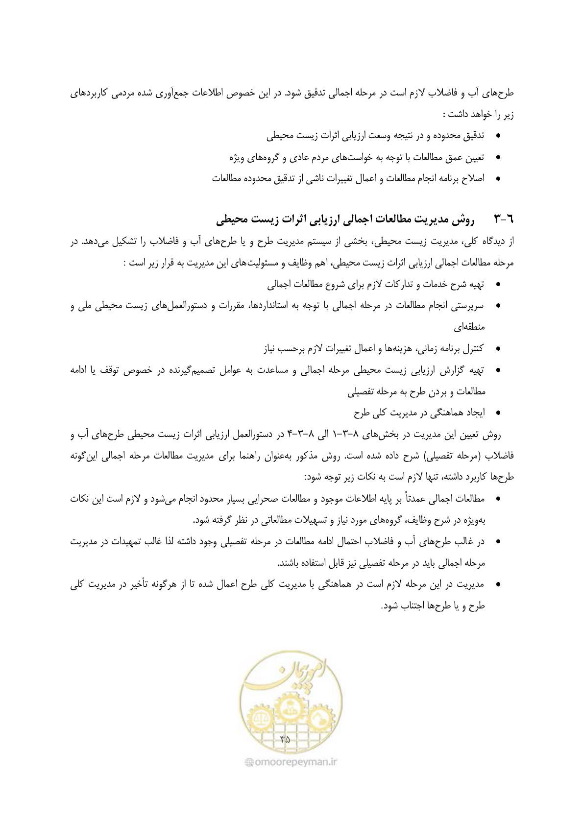 صفحه 57 از 75