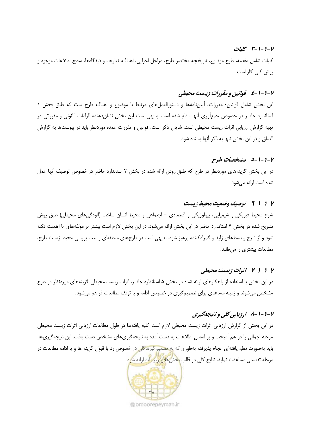 صفحه 60 از 75