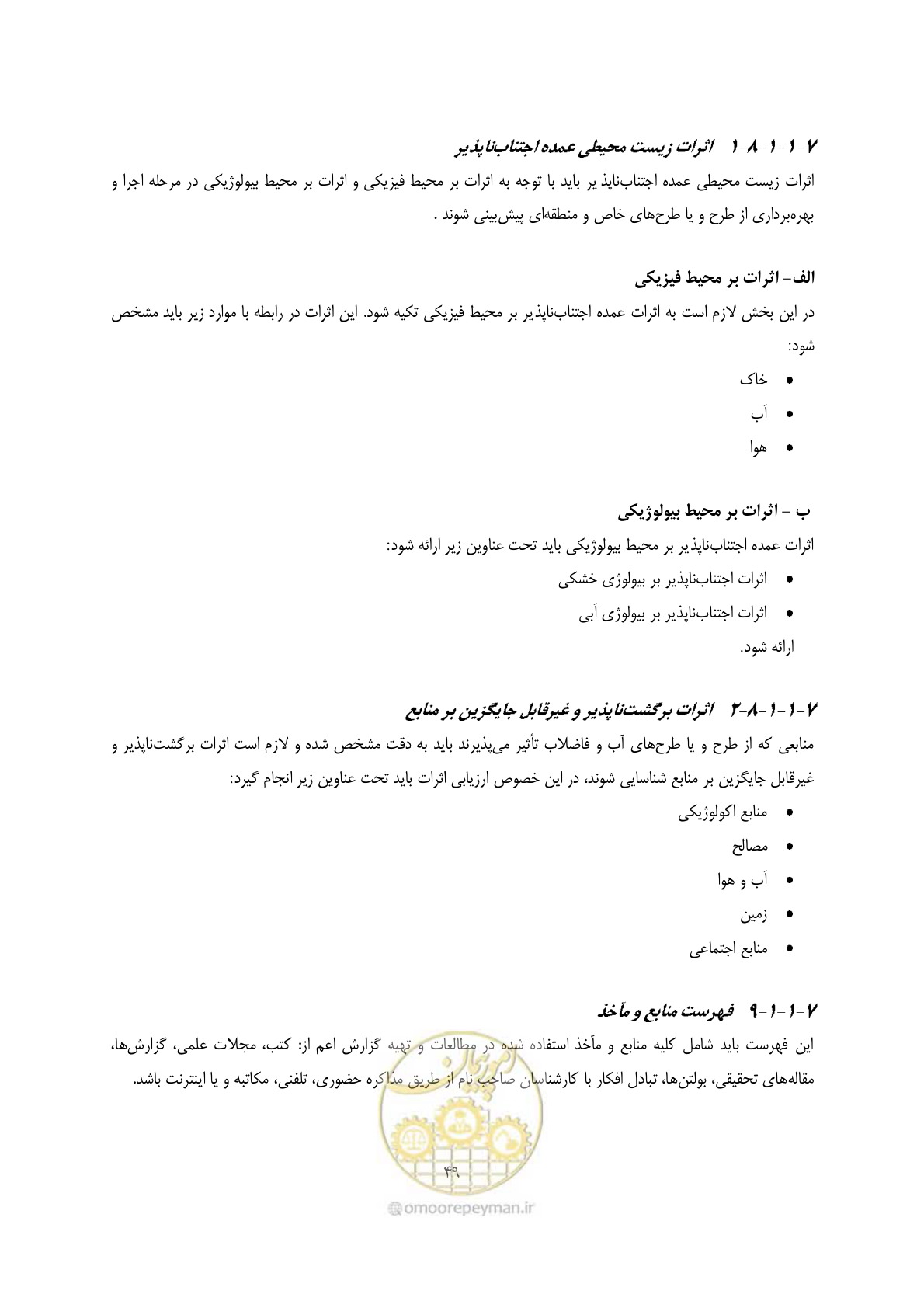 صفحه 61 از 75