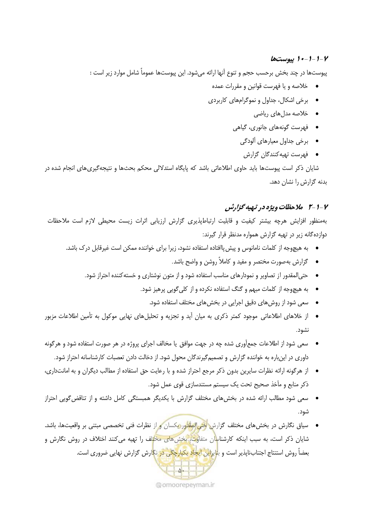 صفحه 62 از 75