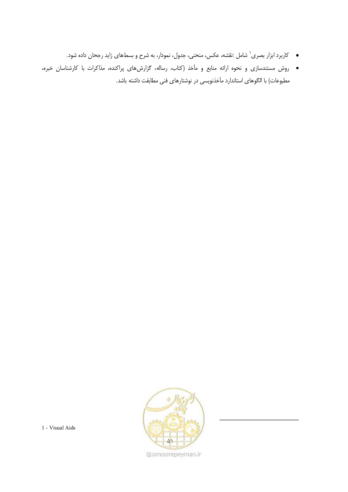 صفحه 63 از 75