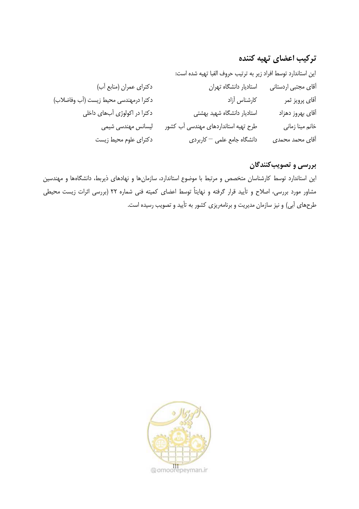 صفحه 7 از 75