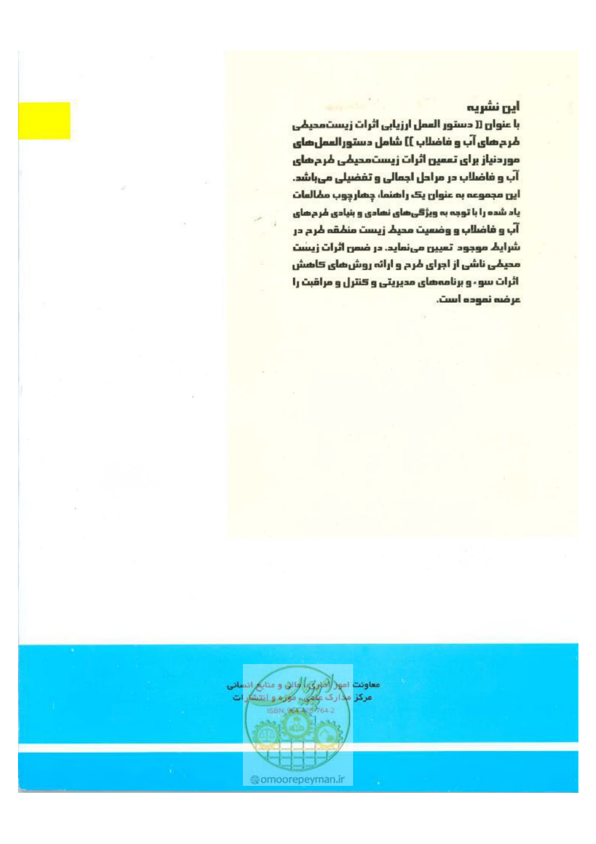 صفحه 75 از 75