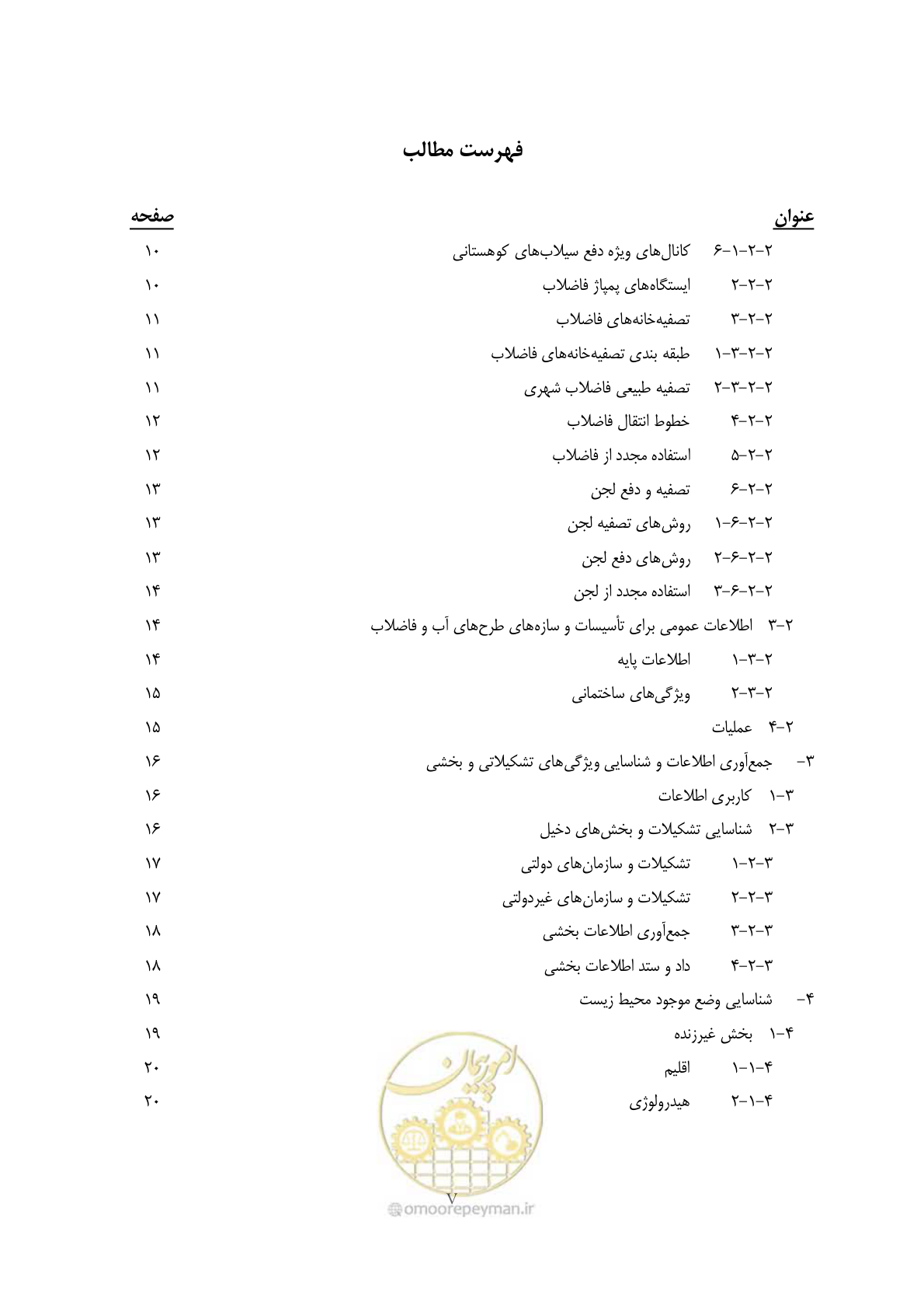 صفحه 9 از 75