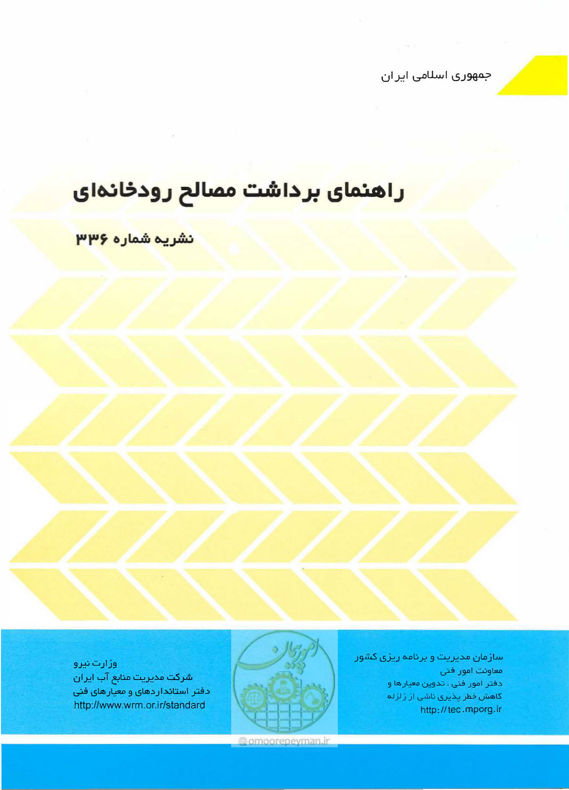 صفحه 1 از 175