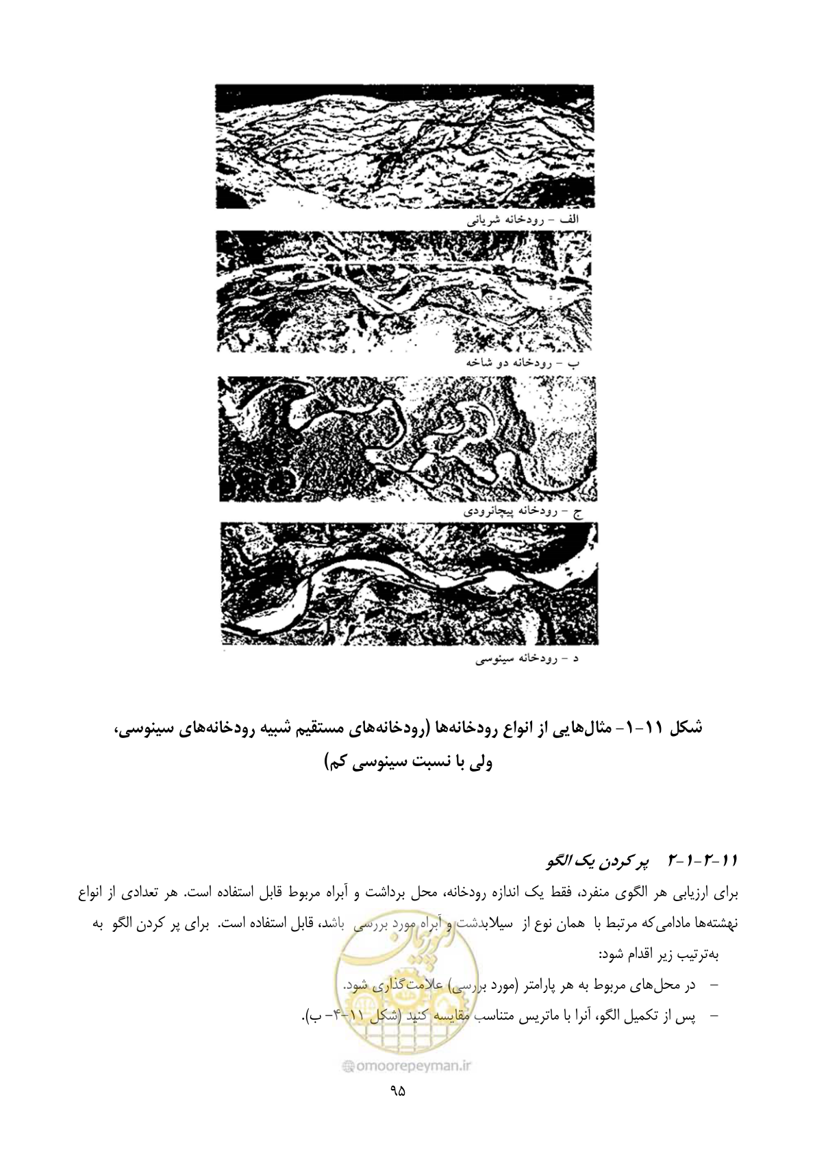 صفحه 109 از 175