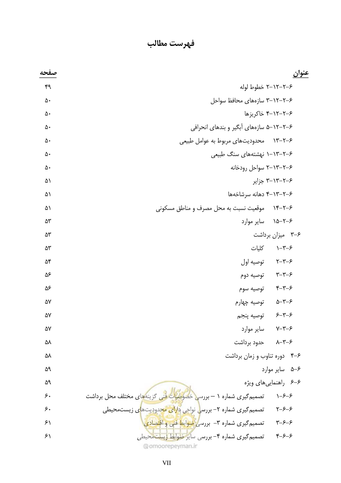 صفحه 11 از 175