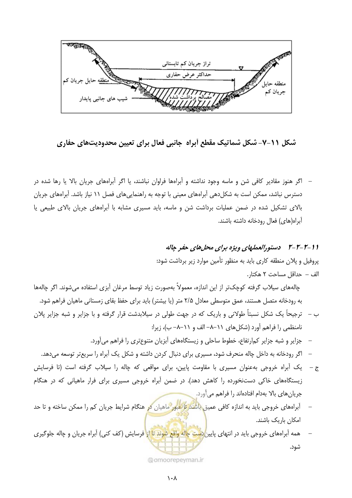 صفحه 122 از 175