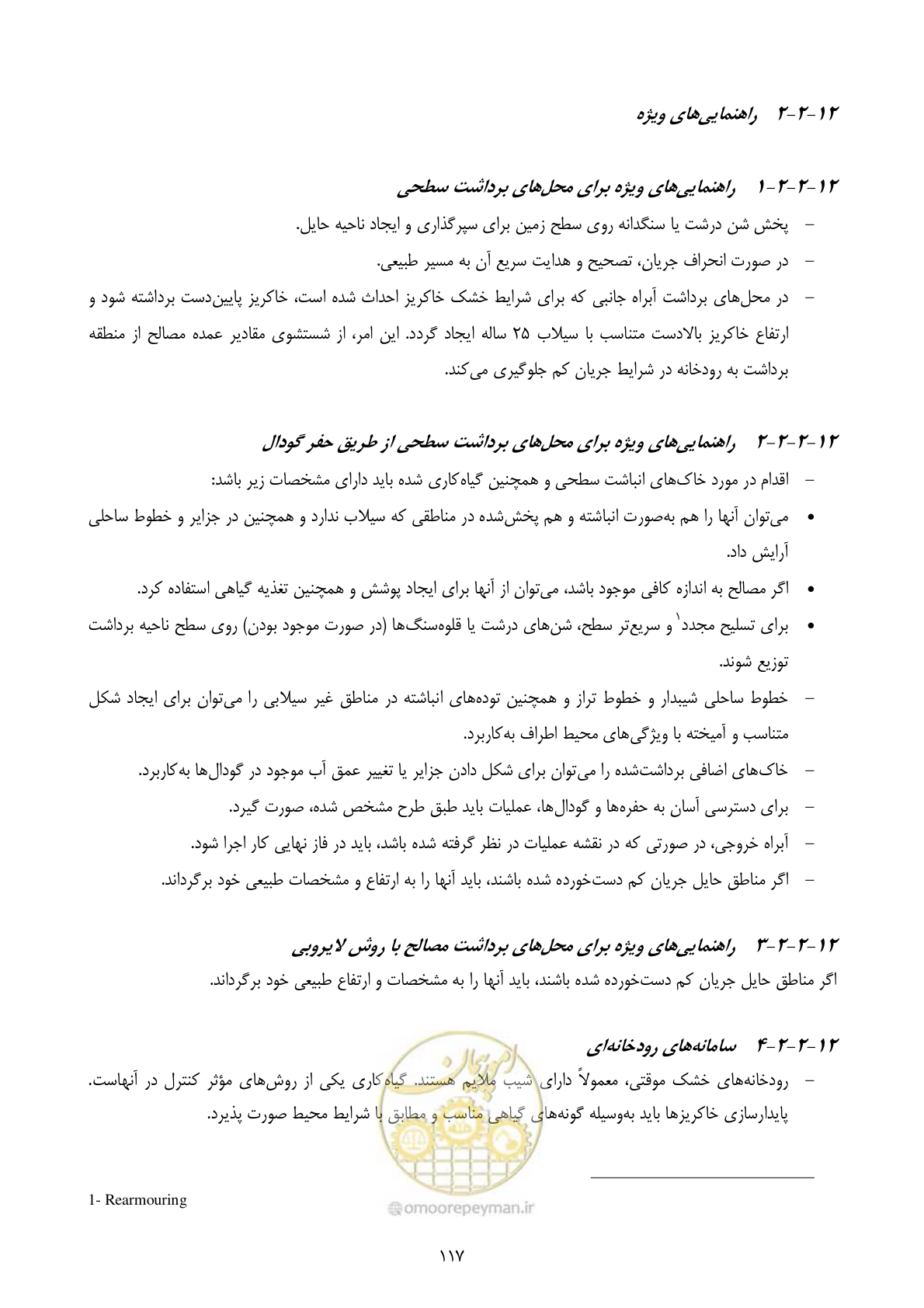 صفحه 131 از 175