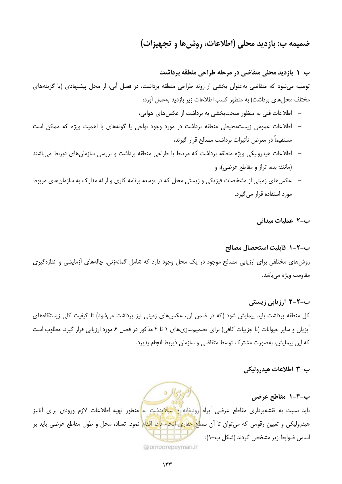 صفحه 147 از 175