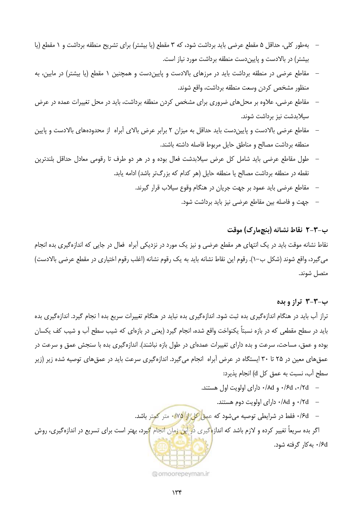 صفحه 148 از 175