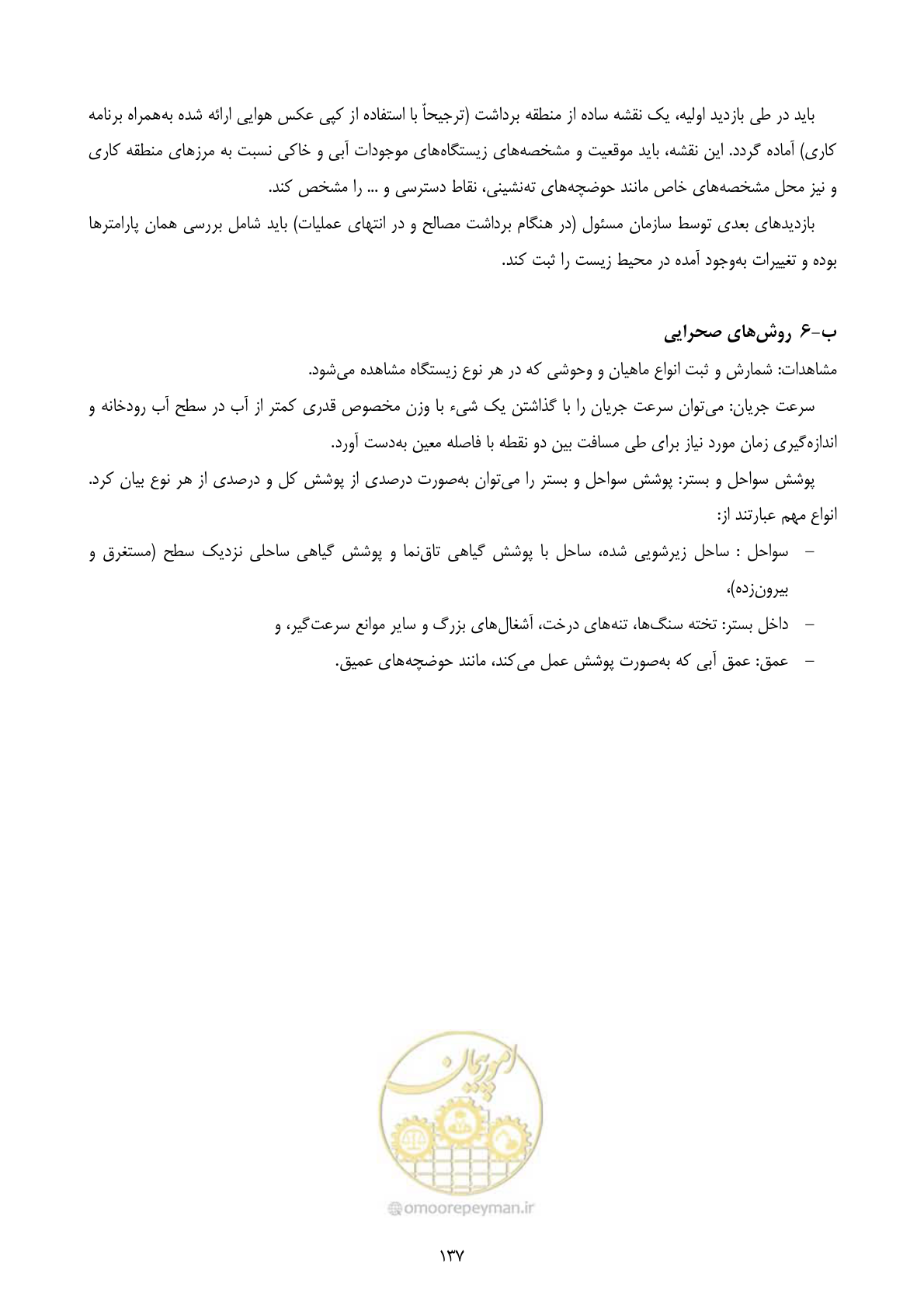 صفحه 151 از 175