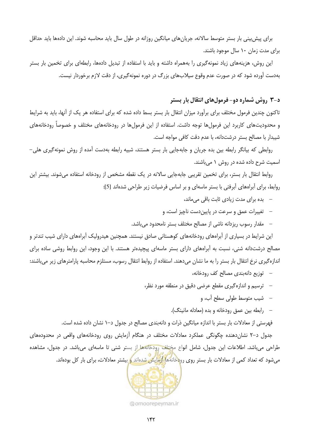 صفحه 156 از 175